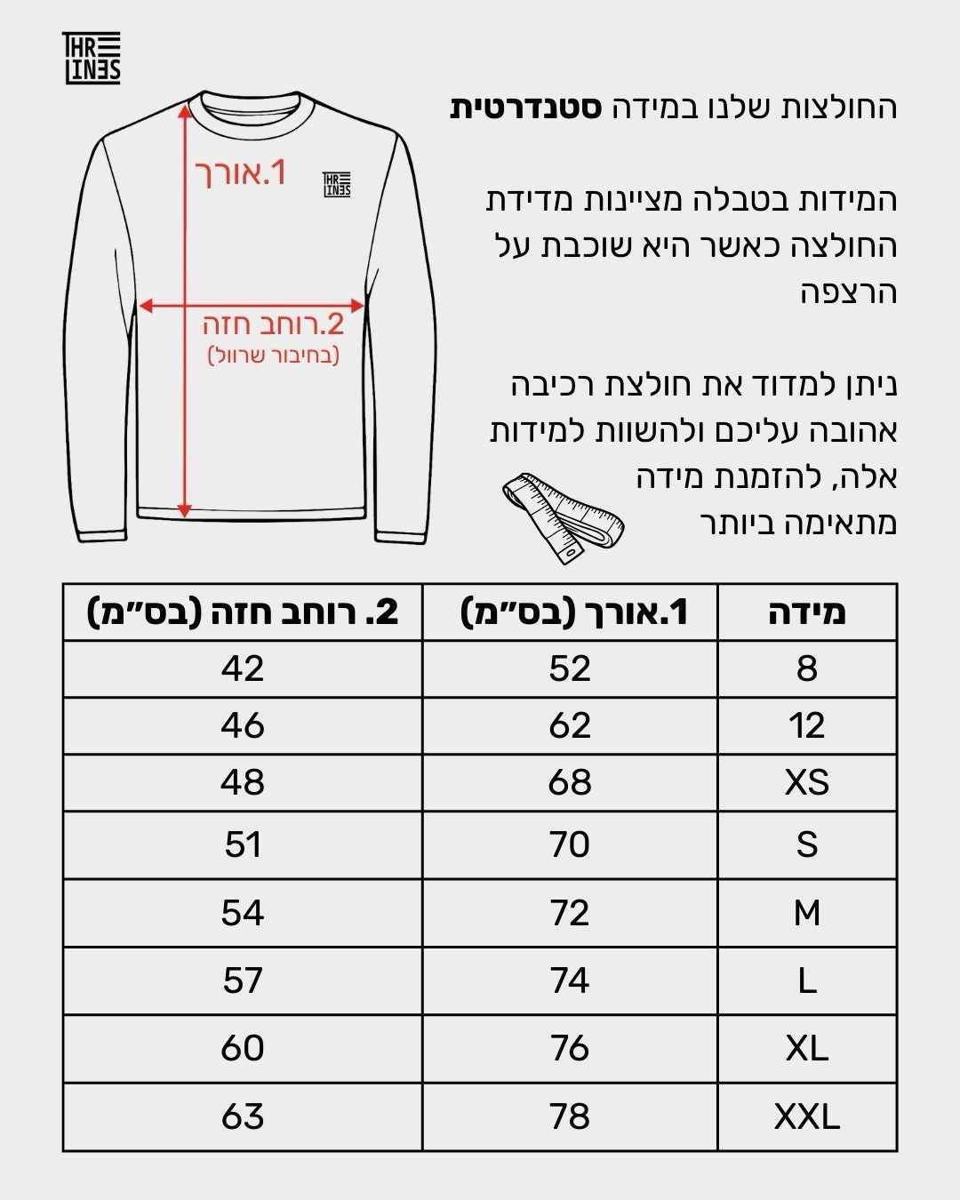 חולצת קבוצה - GORIDE