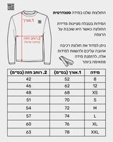 חולצת קבוצה - GORIDE